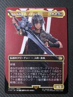 MTG FF ルシスの王子、ノクティス　英語　サージ　foil MTG FF ルシスの王子、ノクティス 英語 サージ foil - メルカリ