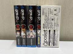 2025年最新】鬼滅の刃特装版の人気アイテム - メルカリ