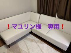 ニトリ コーナーソファ L字 短い方