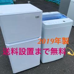 255送料設置無料! おしゃれ 1人暮らしホワイトインテリア 冷蔵庫洗濯機 格安