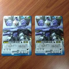 ガンダムウォー テスタメントガンダム(カイト機) テスタメント