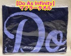 INI マフラータオル セット INI_2_33d2eceb-a1d5-44e5-b282-