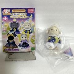 シルバニア　くじ　54点　まとめ売り シルバニアファミリー くじ セット まとめ売り - メルカリ