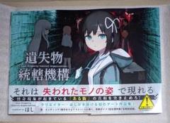 2025年最新】遺失物統轄機構の人気アイテム - メルカリ