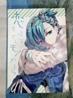 うたの⭐︎プリンスさまっ♪藍春と蘭春、嶺春の2冊セットのサムネイル