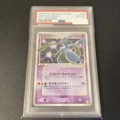 ミュウツー スター PSA10 ポケモンカード 2025年最新】ミュウツースター psa10の人気アイテム - メルカリ