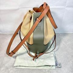 LOEWE ロエベ バルーンバッグ キャンバス×レザー 2way