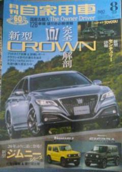 ⭐︎非売品⭐︎TOYOTA クラウン歴代５モデル　ピンバッジ トヨタ - 【非売品】 TOYOTA CROWN 50周年記念 ピンバッジ の