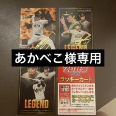 2025プロ野球チップス　レジェンドカード　金箔サイン　ラッキーカード