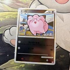 2025年最新】ポケモンカード ピッピ ミラーの人気アイテム