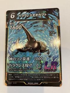 最安値】蟲神器 まとめ売り LRセット - メルカリ