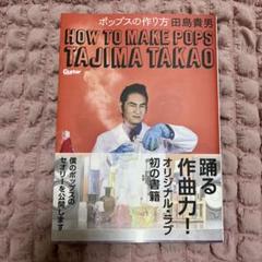 オリジナルラブ 田島貴男 初期メンバー直筆サインパネル オリジナルラブ初期メンバー5人直筆サインパネル 田島貴男