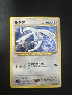 ルギア 旧裏 GB ポケモンカード 即購入可能