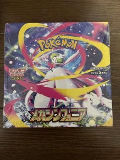 ポケモンカード ロケット団の栄光 1box シュリンク付き　未開封　GEO購入 シュリンク付き 新品未開封 ポケモンカード 拡張パック ロケット