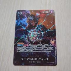 2025年最新】マーシャル・D・ティーチ sr パラレル op09-093の