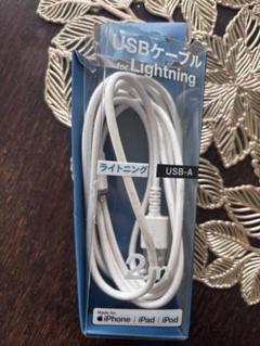 USBケーブル Lightning 2m FFH281L20W
