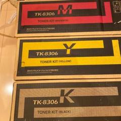 京セラ 純正トナー TK-8306 ブラック マゼンタ イエロー