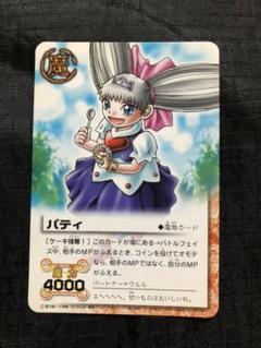 結婚 ウルトラレア 金色のガッシュベル パティ gase_b_paty01 パティ 色はおまかせ下さい[GASE004]