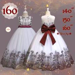 新品♥️ 160 ホワイト＆ボルドーピアノ発表会 子供ドレス キッズロングドレス
