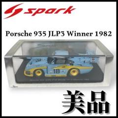 【SPARK】Porsche935 JLP3 Daytona 1982 #S32 SPARK】Porsche935 JLP3 Daytona 1982 #S32 - メルカリ