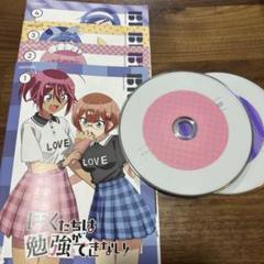 ぼくたちは勉強ができない【1期+2期】DVD 全12巻セット 2025年最新】僕たちは勉強ができない dvdの人気アイテム - メルカリ
