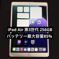 2025年最新】ipad air3 ジャンクの人気アイテム - メルカリ