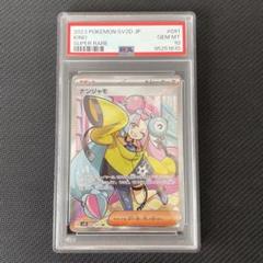 2025年最新】なンジャモ sr psa10の人気アイテム - メルカリ