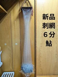 2025年最新】漁網 刺し網の人気アイテム - メルカリ