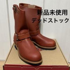 新品 REDWING レッドウィング エンジニア8271 US8.5 デッド