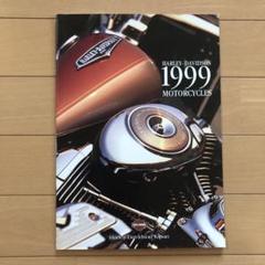 ハーレー カタログ 1999