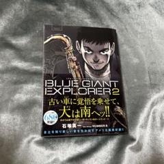 2025年最新】blue giant 7の人気アイテム - メルカリ