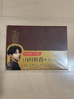『山田裕貴直筆サイン入りポスター』 2025年最新】山田裕貴 サインの人気アイテム - メルカリ