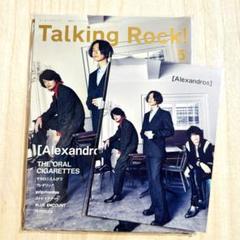 Talking Rock! 2020年5月号+ポストカード