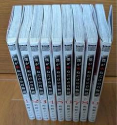 僕が死ぬだけの百物語 全9巻セットのサムネイル