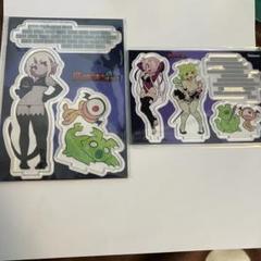 魔のものたちは企てる　アクスタ　セット