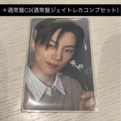 宵 YOI ジェイ　ラキドロ　タワレコ　通常盤　トレカ　コンプ