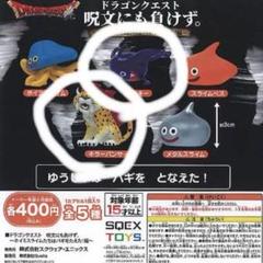 タグあり ソフビモンスター キラーパンサー　ドラゴンクエスト ドラクエ DQ タグあり ソフビモンスター キラーパンサー ドラゴンクエスト