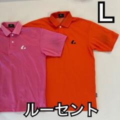 ルーセント　2枚セット