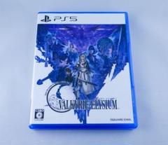 PS5 ヴァルキリーエリュシオン