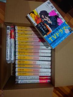 文庫・美本】天久鷹央の推理カルテ＜完全版＞ 全18冊 18セット