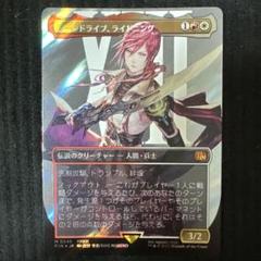 シーンドライブ・ライトニング サージfoil