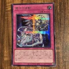 遊戯王 霊王の波動 シークレット シク ドミナスインパルス 霊王の波動 シークレット 遊戯王 ドミナスインパルス シク