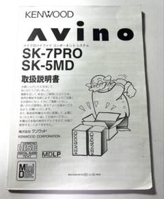 ケンウッド KENWOOD ミニコンポ SK-7PRO 2025年最新】kenwood 7proの人気アイテム - メルカリ