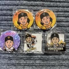 横川凱　ジャイアンツ　ガチャ 2025年最新】横川凱の人気アイテム - メルカリ