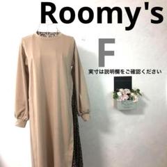 【美品A】Roomy's ワンピース 長袖 丸首 ヒョウ柄 ベージュ F