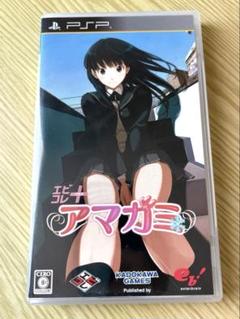 アマガミ　エピコレ+ PSP ソフト