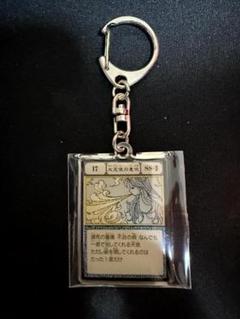 冨樫義博展　メタルキーホルダー　大天使の息吹　排除エリミネイト 冨樫義博展 ハンターハンター 大天使の息吹の通販 by Bauru's