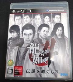 龍が如く4 伝説を継ぐもの PS3