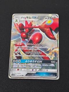 ポケモンカードハッサムGX RR PSA9