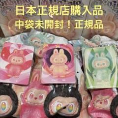 ラブブ labubu energy 3体 完全正規品！即購入可